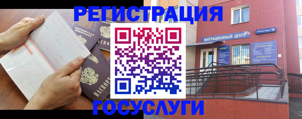 прописка регистрация в Камне-на-Оби