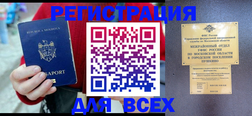 где прописаться в Камне-на-Оби