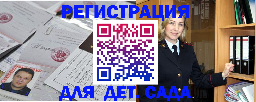 найти адрес прописки в Камне-на-Оби