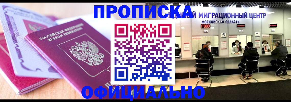 миграционный учет в Камне-на-Оби