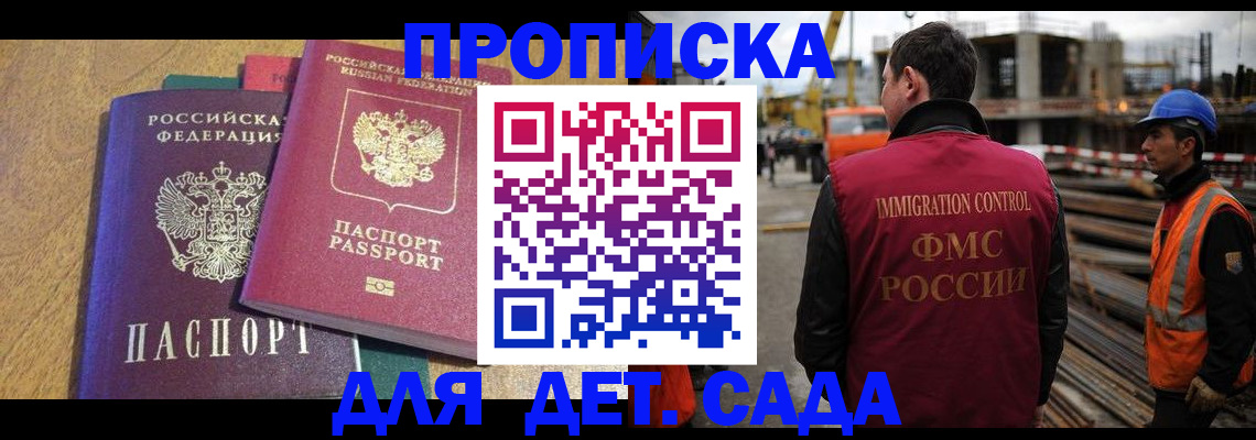 временная регистрация гарантия в Камне-на-Оби