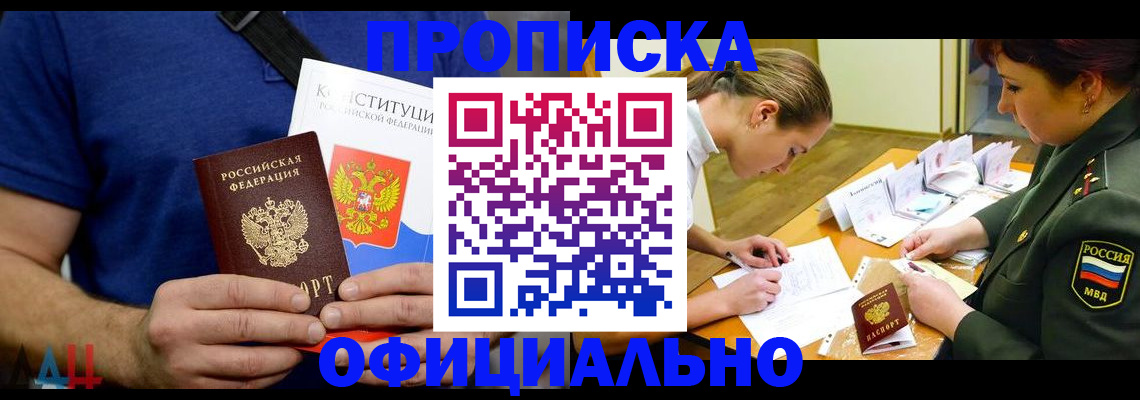 временная регистрация для всех в Камне-на-Оби